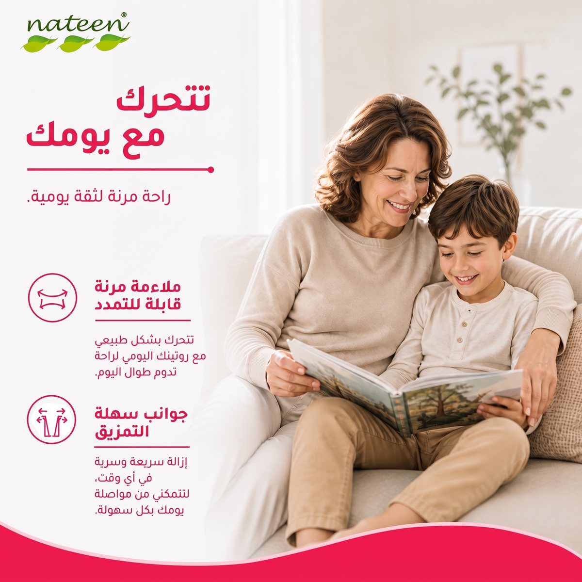 يتحرك مع يومك