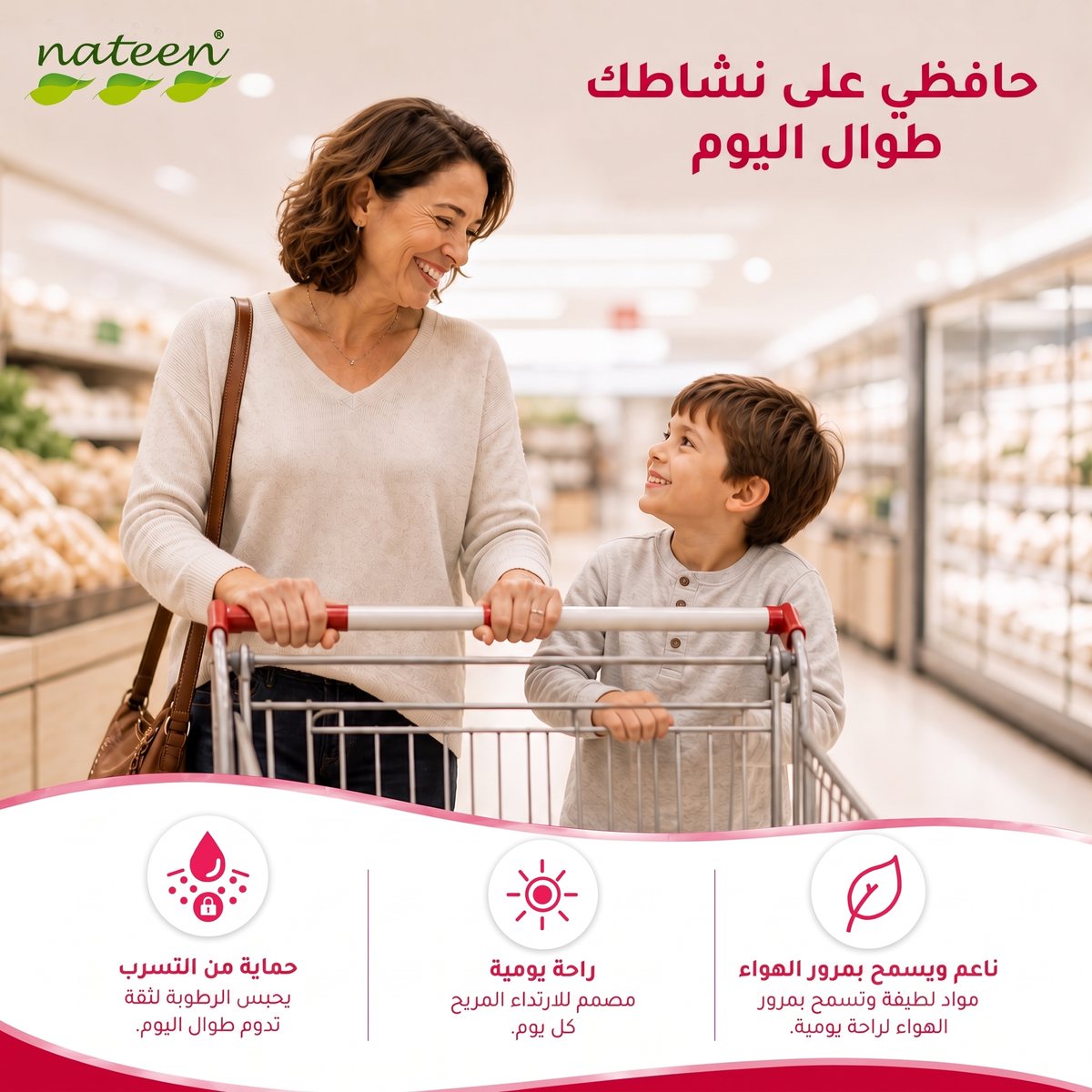 نشاط طوال اليوم