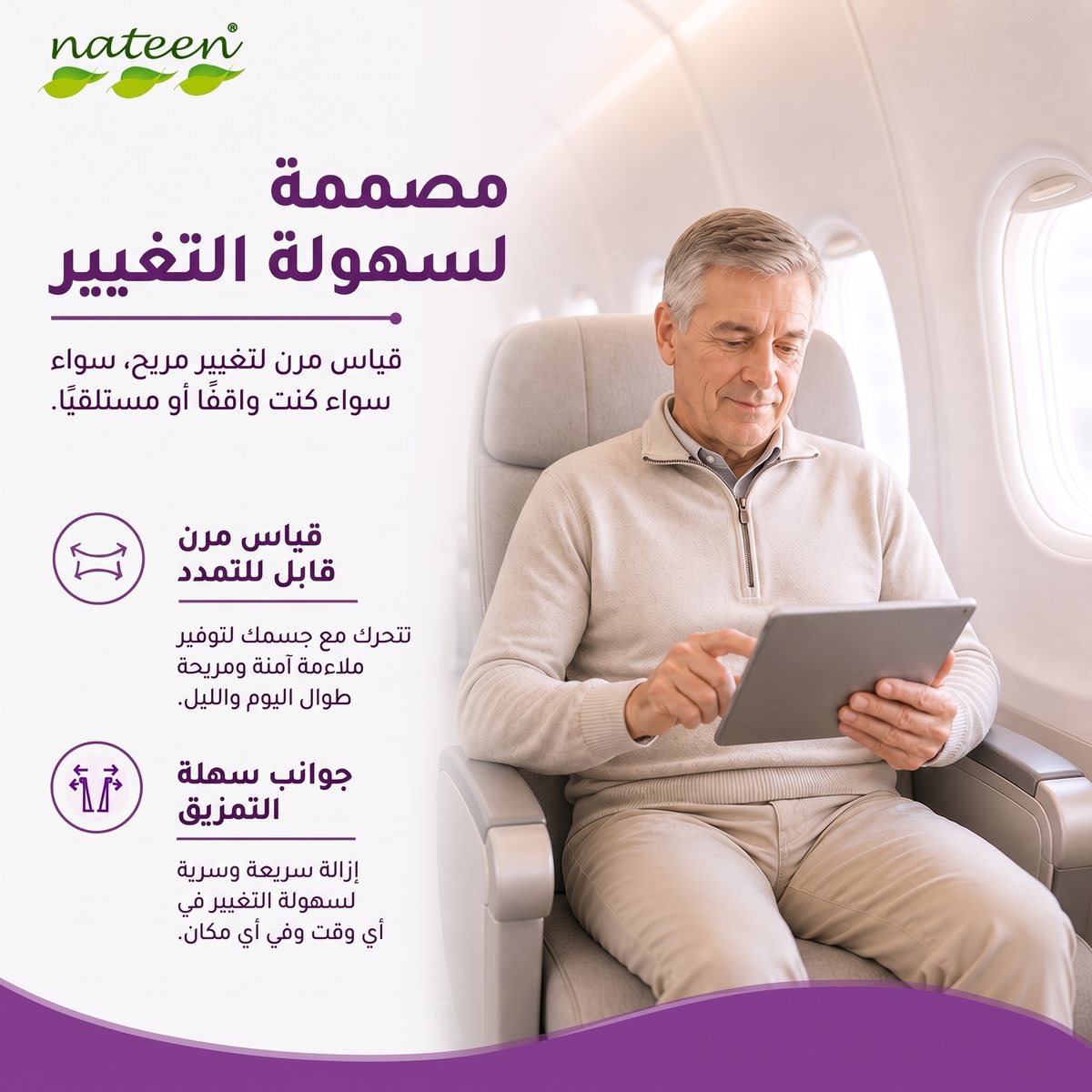مصممة لتغيير أسهل